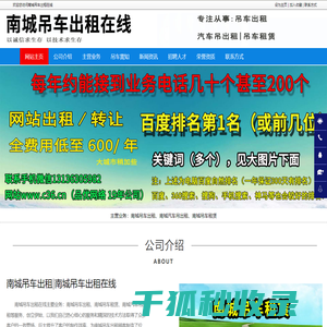 南城吊车出租