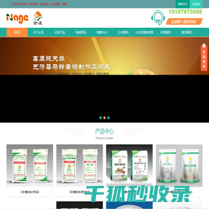 欢迎访问云南云淀淀粉有限公司