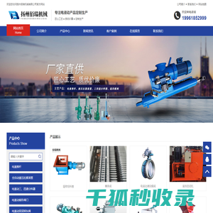 重庆启迪清洁服务有限公司