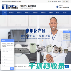 深圳市鸿伟成计量控制设备有限公司