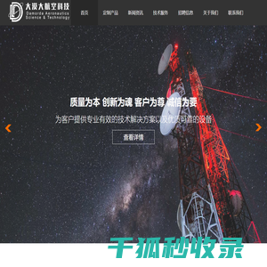 精密转台