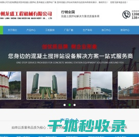 贵州混凝土搅拌站