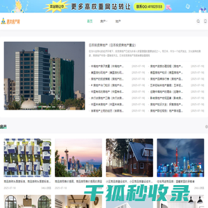泗洪房产网,泗洪房地产网,泗洪房产,泗洪房产超市