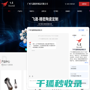精密陶瓷定制