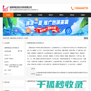 轻质保温砖,轻质高铝砖,轻质莫来石砖,粘土质高铝质耐火砖