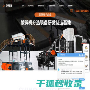 河南中再生科技有限公司
