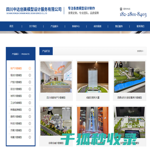 建筑模型定制