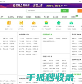 宿州免费发信息平台