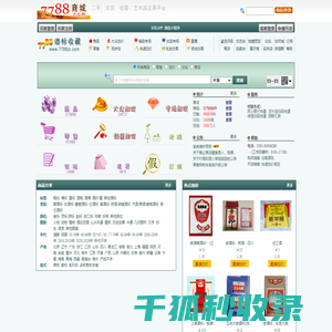 7788酒标