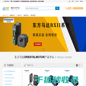东方马达带电磁制动电动机