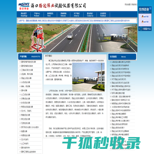 钻孔取芯机,雾炮机,混凝土养护箱