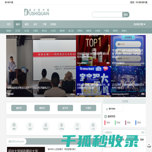 福州都市圈网