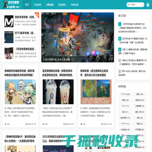 游戏攻略吧