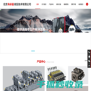 北京海卓曼液压技术有限公司