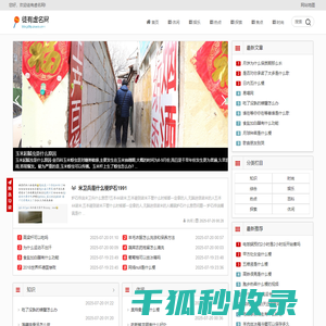 徒有虚名网