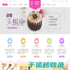 凯菲蛋糕