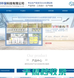无锡太博环保科技有限公司