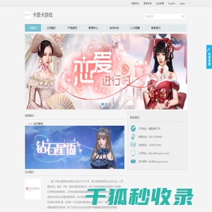 厦门卡昆卡信息科技有限公司