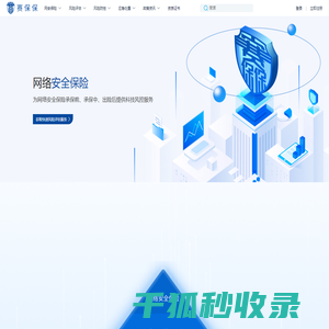 赛保保