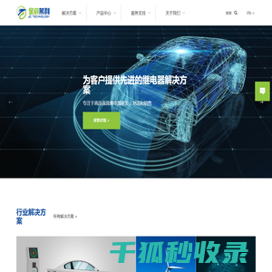 宁波金宸科技有限公司