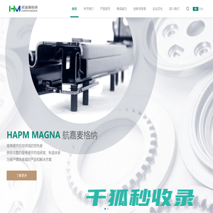 湖北航嘉麦格纳座椅系统有限公司