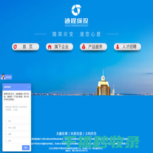 通程商业保理(深圳)有限公司