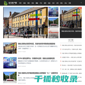 东方房产网【时尚的家居家装建材行业新闻资讯门户】