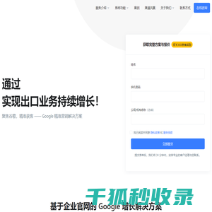 外贸建站