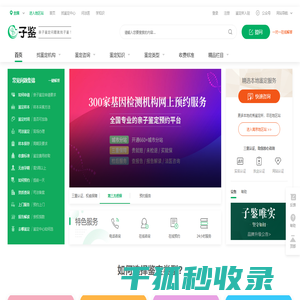 在线亲子鉴定咨询