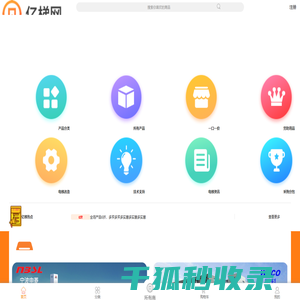 亿梯网