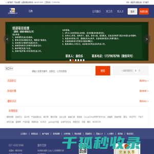 江西新余施瑞德人才网