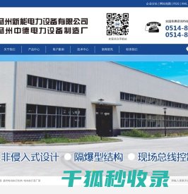 扬州电动执行器