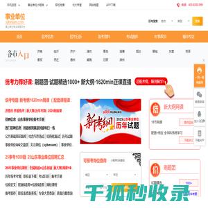 山东考试资讯网