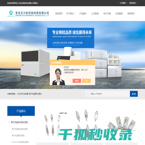 离子色谱自动进样器