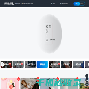 模板建站