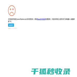 河南方之舟物联网科技有限公司