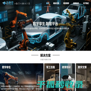 武汉华景图数字科技有限公司