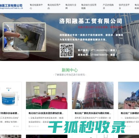 氧化铝行业RJ设备耐磨防腐材料