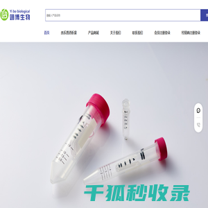 湖南翊博生物科技有限公司