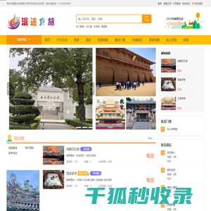 漫途文旅