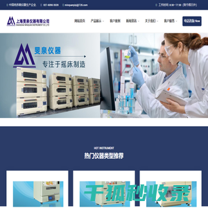 旻泉仪器