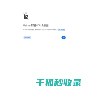 湖北省测绘行业协会