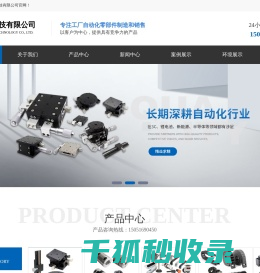 FA工厂自动化标准件供应商