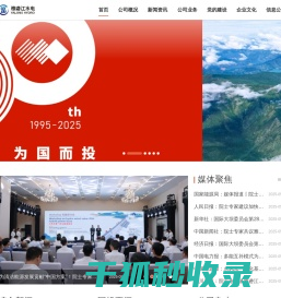 雅砻江流域水电开发有限公司
