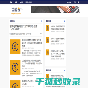 香橙会新闻网