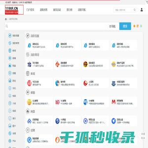 消防导航网