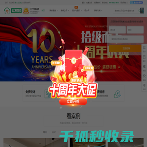 【众易居唐山装修网】