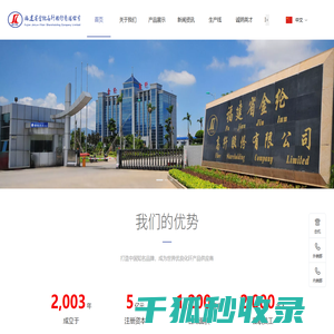 福建省金纶高纤股份有限公司
