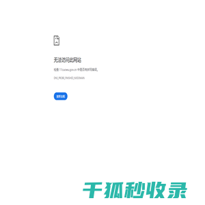 焦化设备