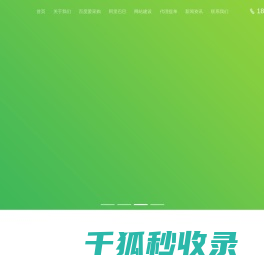 潍坊泉顺网络科技有限公司